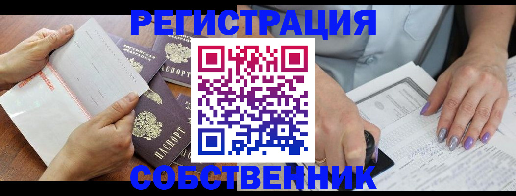 регистрация в Гае